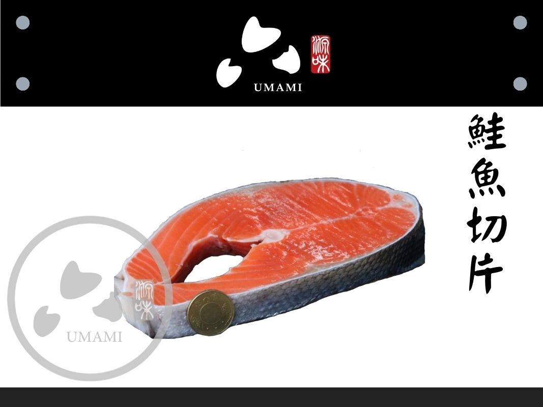 鮭魚切片