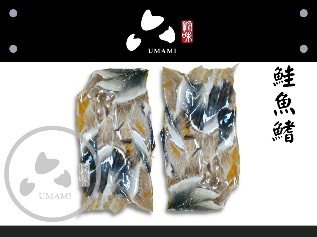 鮭魚鰭(售完)
